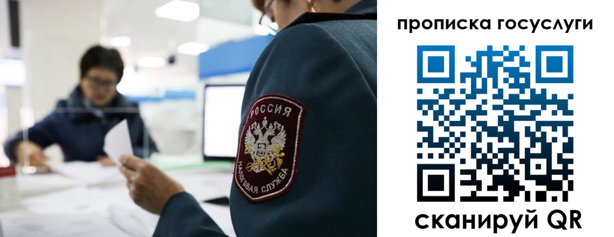 регистрация для школы в Балее