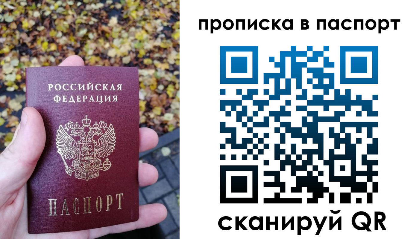 регистрация в Балее